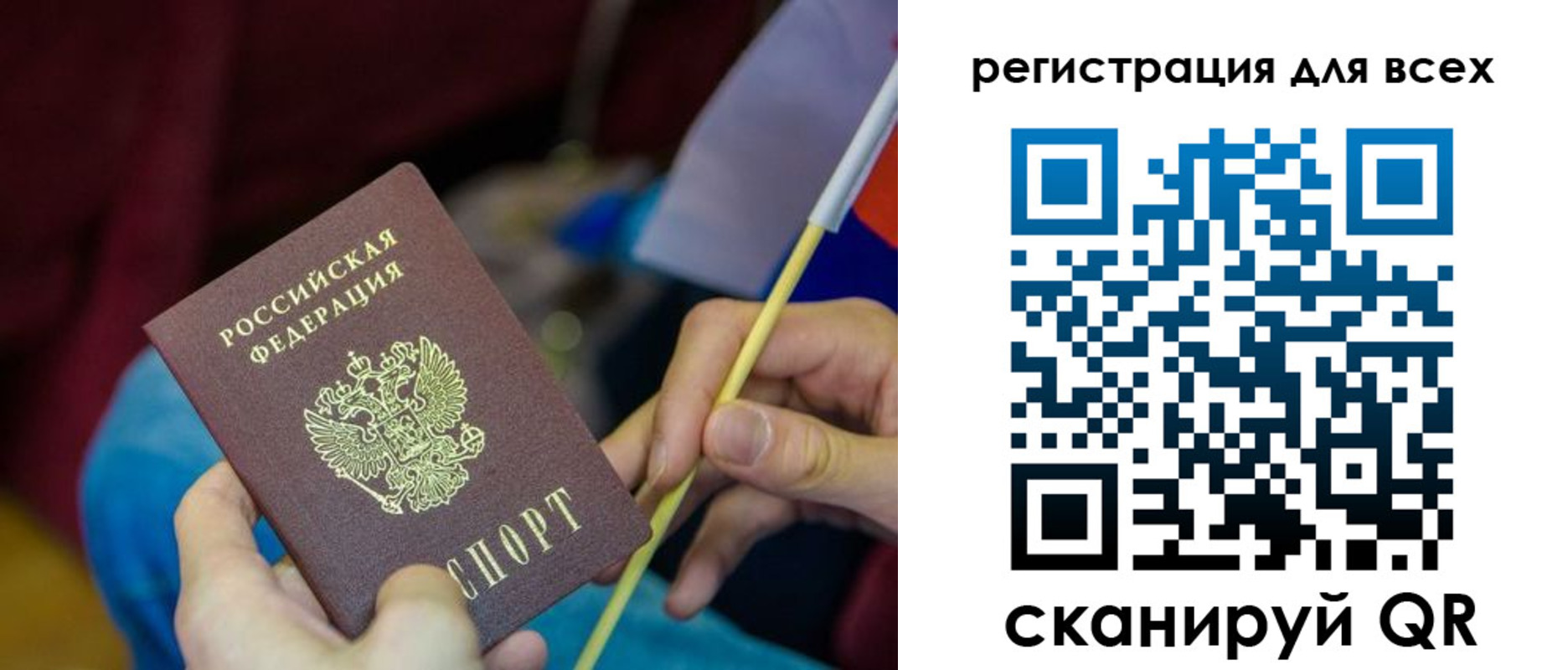 прописка паспорт в Райчихинске
