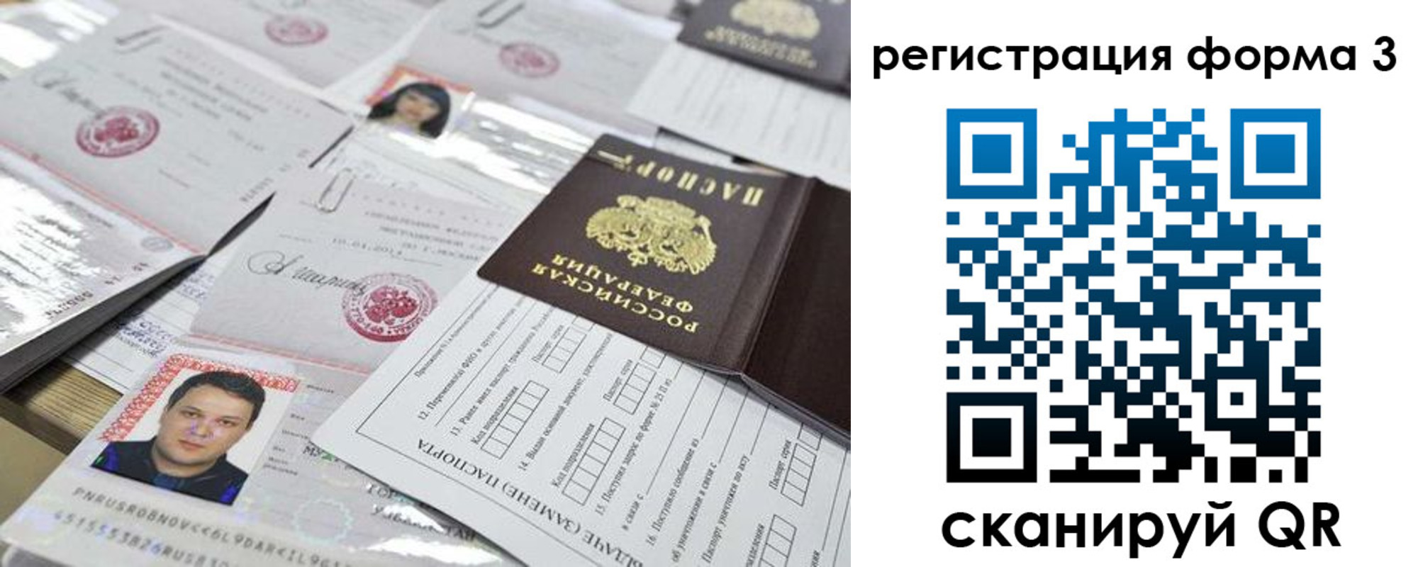 купить прописку в Райчихинске