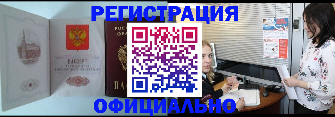 временная регистрация поиск в Райчихинске