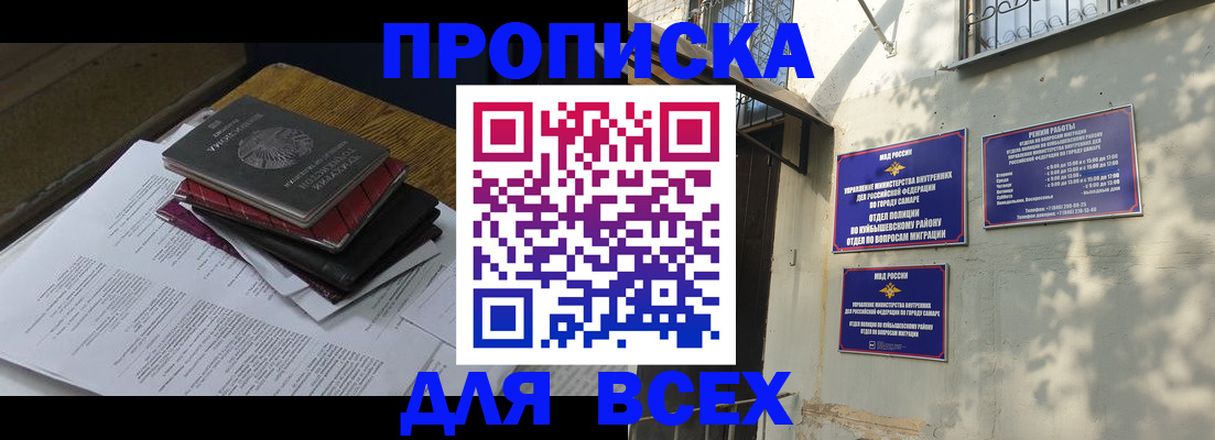 где прописаться в Райчихинске