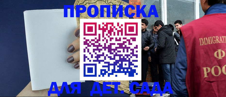 прописка для кредита в Райчихинске