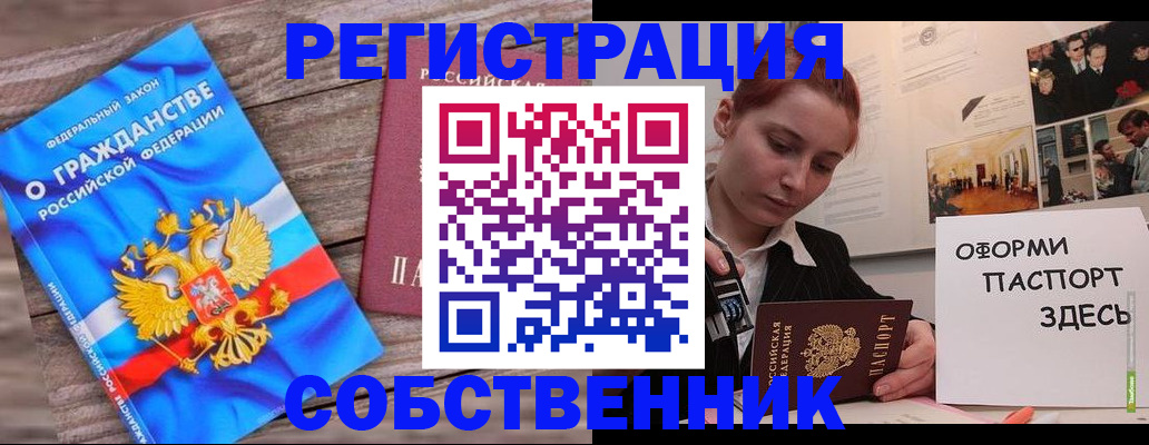 миграционный учет в Райчихинске