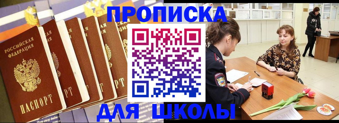 найти адрес прописки в Райчихинске