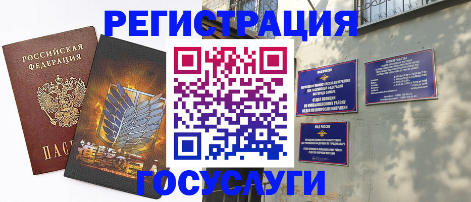 прописка 2025 в Райчихинске